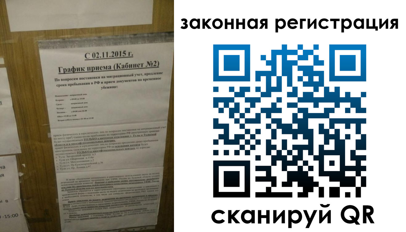 миграционный учет в Сорске