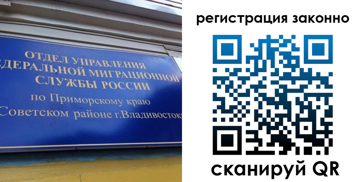 временная регистрация купить в Сорске