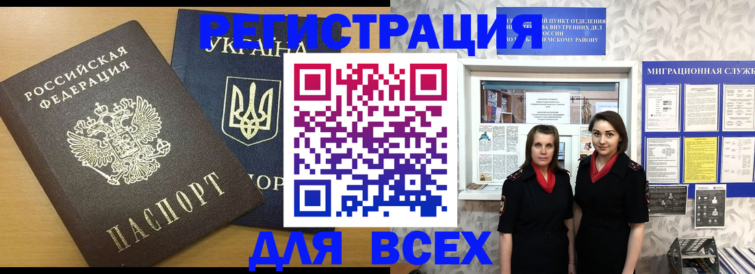 прописка для школы в Сорске