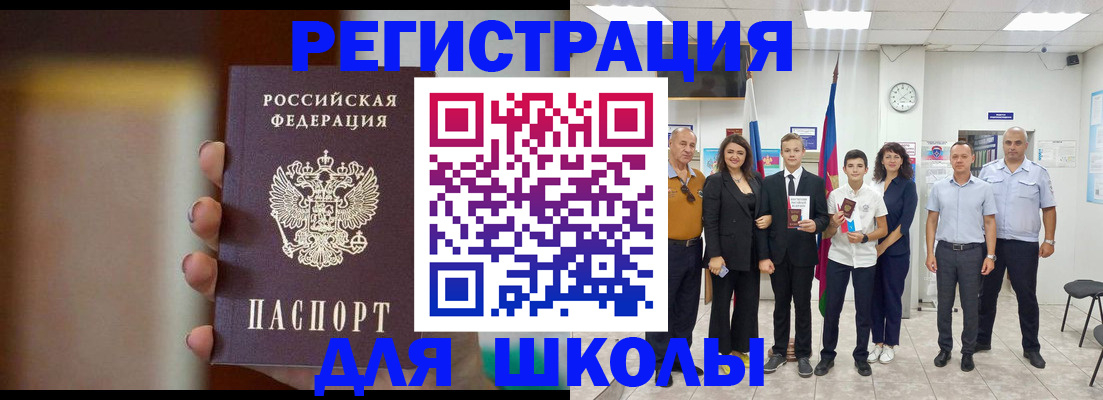 купить прописку в Сорске