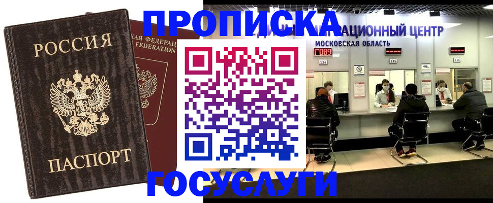 прописка поиск в Сорске