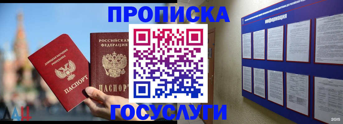 где прописаться в Сорске