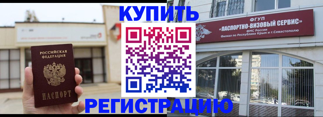 прописка законно в Сорске