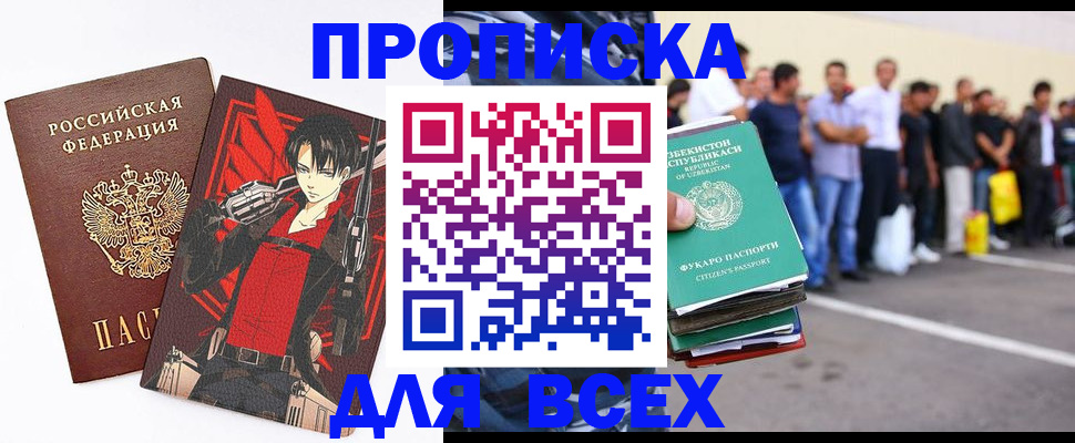 временная регистрация недорого в Сорске